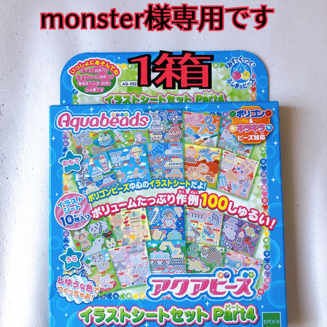 EPOCH(エポック)のmonster様　専用です！ キッズ/ベビー/マタニティのおもちゃ(知育玩具)の商品写真