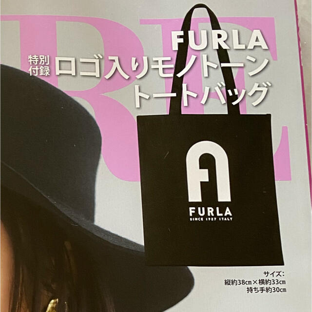 Furla(フルラ)のMORE10月号　付録 レディースのバッグ(トートバッグ)の商品写真