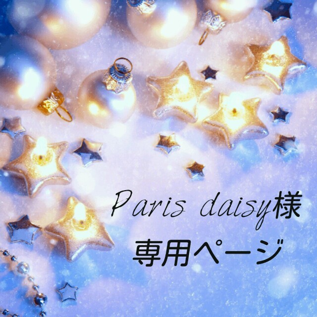 mysty woman(ミスティウーマン)のParis daisy 様　専用ページ レディースのジャケット/アウター(ロングコート)の商品写真