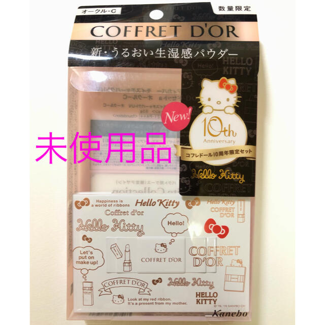 COFFRET D'OR(コフレドール)のコフレドール キティちゃん ファンデーションコンパクト コスメ/美容のメイク道具/ケアグッズ(ボトル・ケース・携帯小物)の商品写真