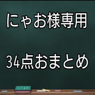 にゃお様専用　34点おまとめ(地図/旅行ガイド)