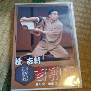 特選　吉朝庵 DVD(お笑い/バラエティ)