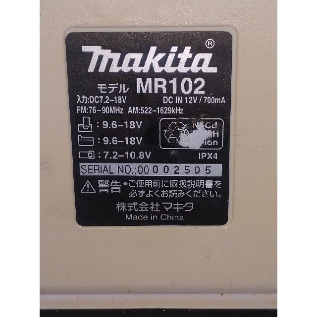 【現状・稼働品】マキタ（Makita）ラジオ　MR102 7
