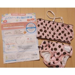 ニシキベビー(Nishiki Baby)の未使用！洗って使える水遊び用ベビーパンツ☆水着☆BABY SWIM☆90㎝(水着)