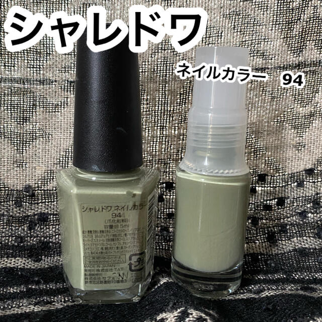 OPI(オーピーアイ)の【中古／ボトル詰替】シャレドワ　ネイルカラー　94 コスメ/美容のネイル(マニキュア)の商品写真