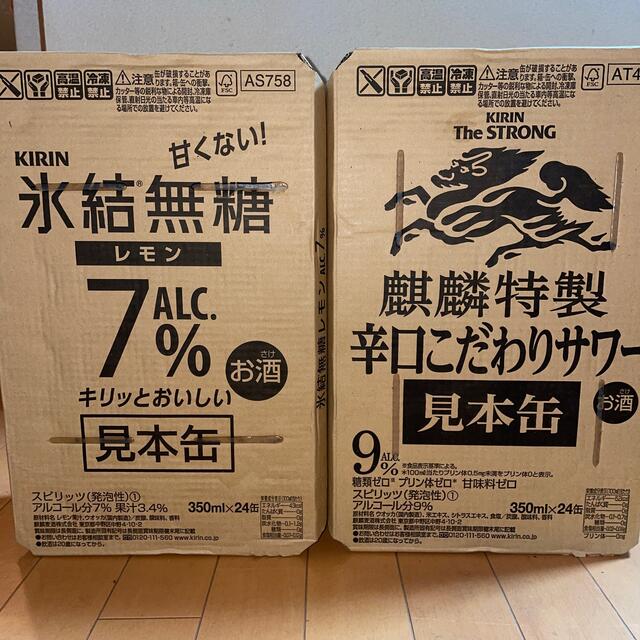 キリン(キリン)のキリン　氷結無糖レモン　麒麟特製辛口こだわりサワー 食品/飲料/酒の酒(リキュール/果実酒)の商品写真