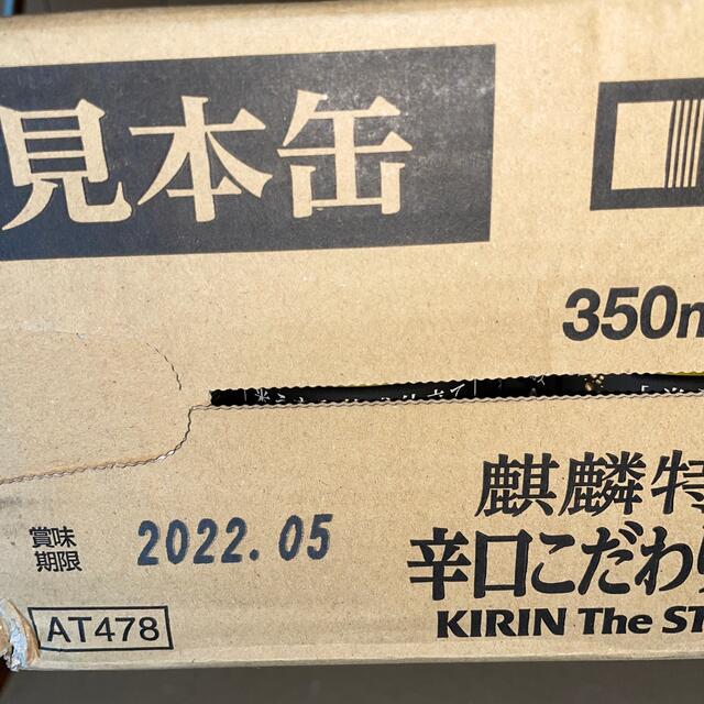 キリン(キリン)のキリン　氷結無糖レモン　麒麟特製辛口こだわりサワー 食品/飲料/酒の酒(リキュール/果実酒)の商品写真