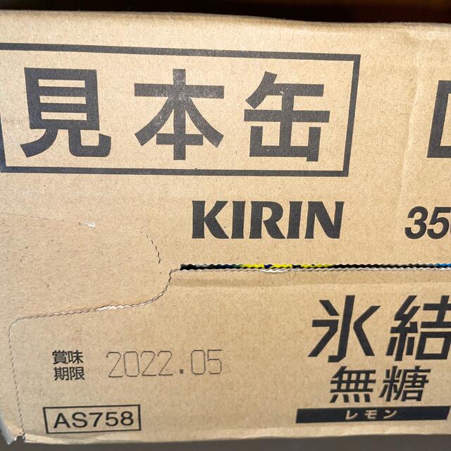 キリン(キリン)のキリン　氷結無糖レモン　麒麟特製辛口こだわりサワー 食品/飲料/酒の酒(リキュール/果実酒)の商品写真