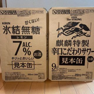 キリン(キリン)のキリン　氷結無糖レモン　麒麟特製辛口こだわりサワー(リキュール/果実酒)