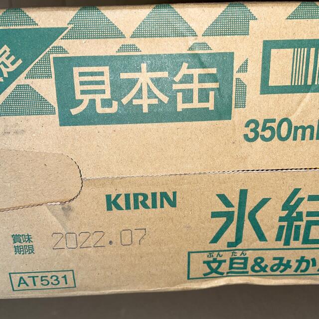 キリン(キリン)のキリン　氷結無糖レモン　氷結文旦&みかん 食品/飲料/酒の酒(リキュール/果実酒)の商品写真