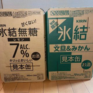 キリン(キリン)のキリン　氷結無糖レモン　氷結文旦&みかん(リキュール/果実酒)