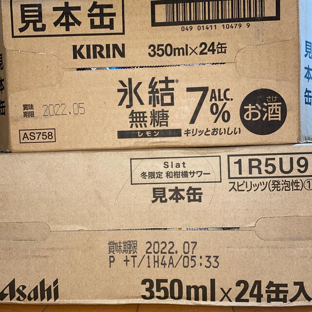 キリン　氷結無糖レモン　Slat和柑橘サワー