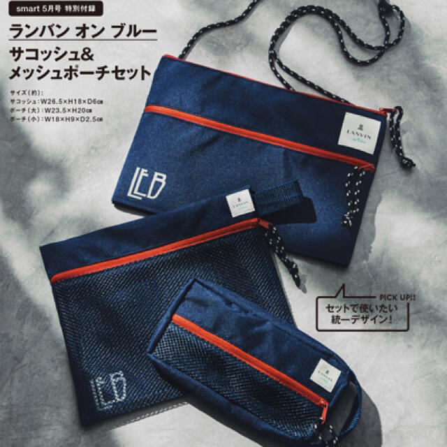 LANVIN en Bleu(ランバンオンブルー)のランバンオンブルー サコッシュ&メッシュポーチ レディースのファッション小物(ポーチ)の商品写真