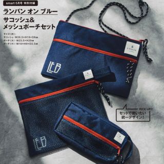 ランバンオンブルー(LANVIN en Bleu)のランバンオンブルー サコッシュ&メッシュポーチ(ポーチ)