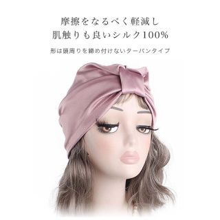 天然シルク ナイトキャップ 就寝用 シルク レディース silk100％ (ヘアケア)