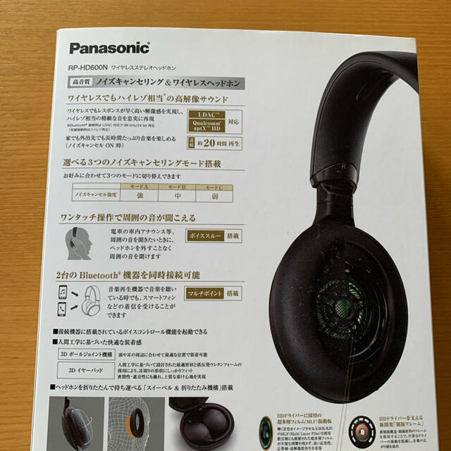 Panasonic(パナソニック)のPanasonic RP-HD600N-K スマホ/家電/カメラのオーディオ機器(ヘッドフォン/イヤフォン)の商品写真