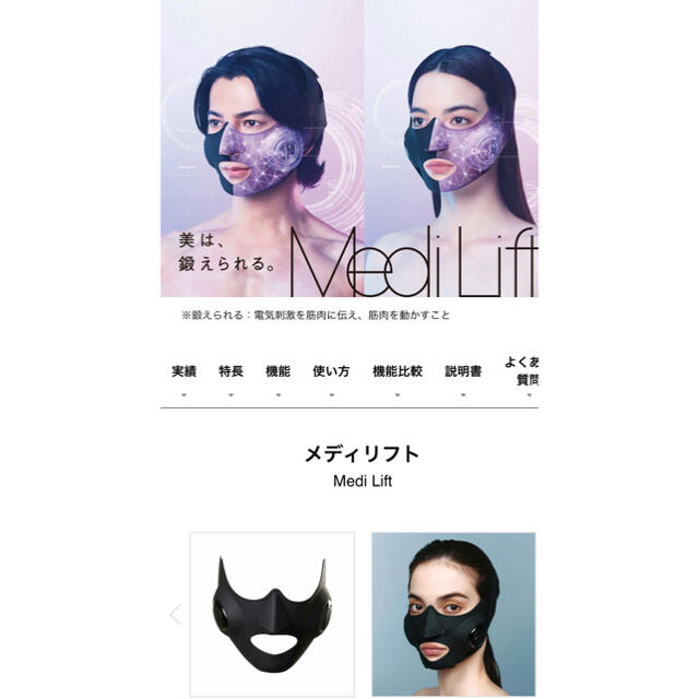 YA-MAN　メディリフト　　美品　最終値下げ