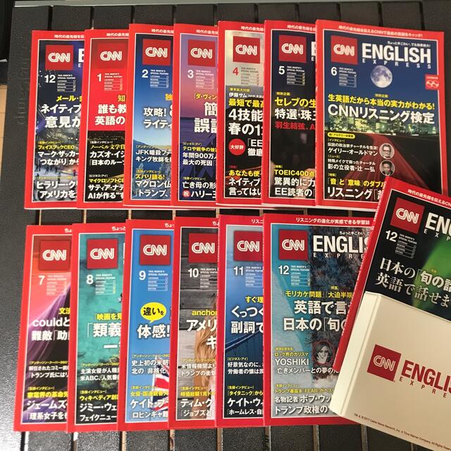 【14冊セット】CNN ENGLISH EXPRESS 2018年