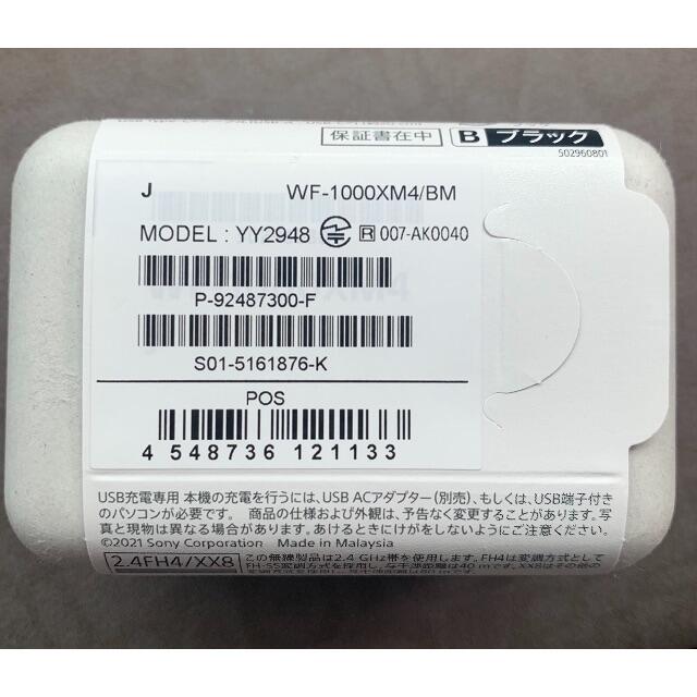 未使用品 WF-1000XM4 BM 未使用品 WF-1000XM4 BM