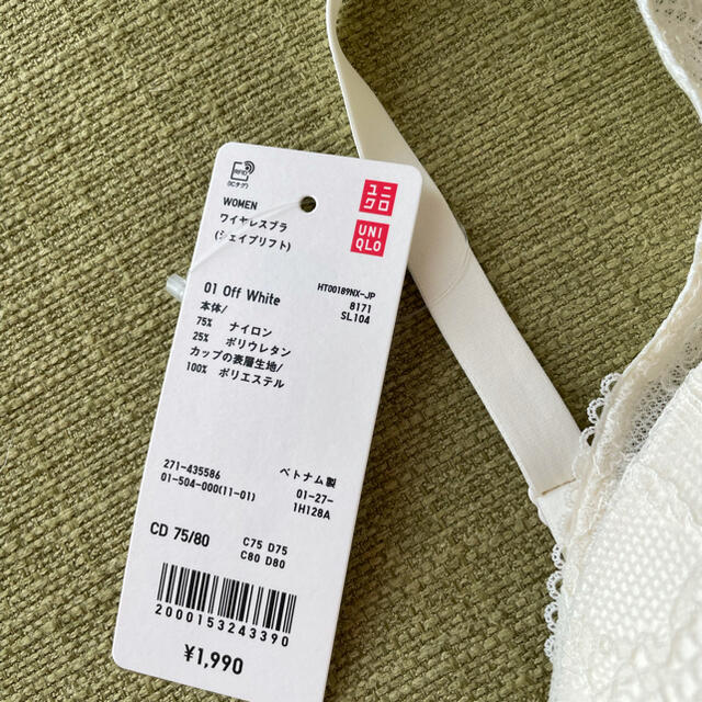 UNIQLO(ユニクロ)のユニクロ　ワイヤレス　リフトアップブラ レディースの下着/アンダーウェア(ブラ)の商品写真