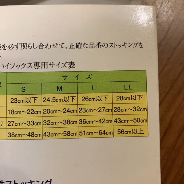 レックスフィット　ベージュ レディースのレッグウェア(タイツ/ストッキング)の商品写真