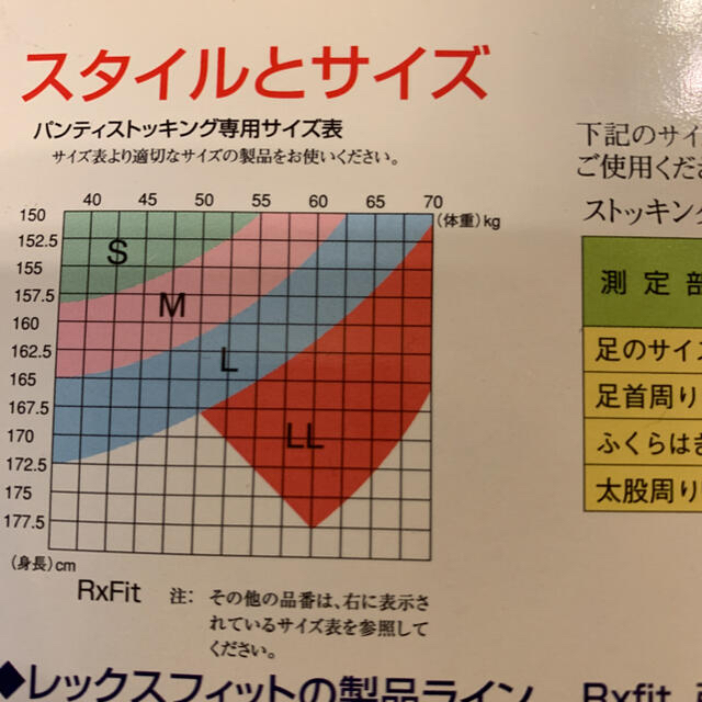 レックスフィット　ベージュ レディースのレッグウェア(タイツ/ストッキング)の商品写真