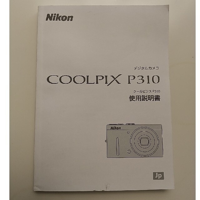 Nikon(ニコン)のCOOLPIX P310 スマホ/家電/カメラのカメラ(コンパクトデジタルカメラ)の商品写真