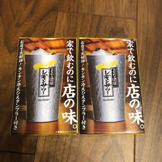 サントリー(サントリー)のこだわり酒場 レモンサワー タンブラー(タンブラー)