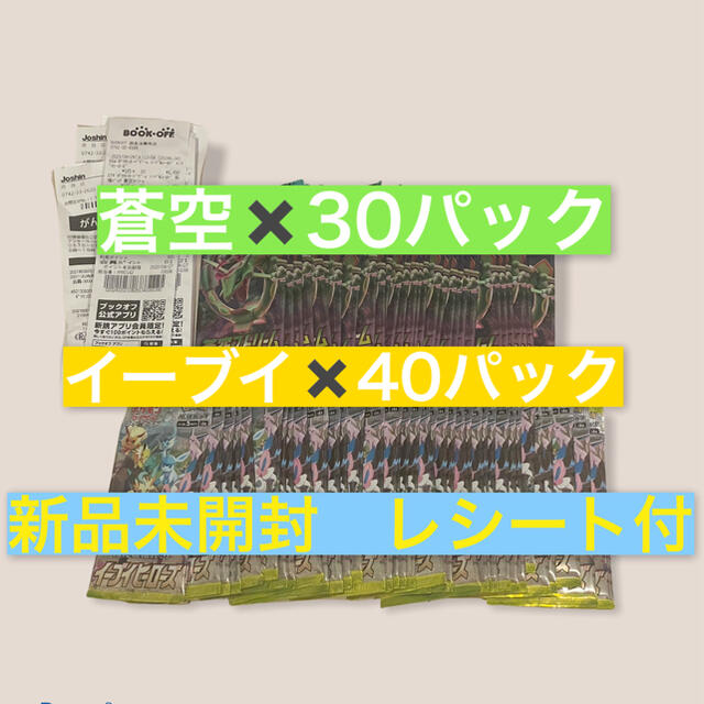 ポケモン(ポケモン)の【yuu288さん専用】イーブイヒーローズ 計40パック エンタメ/ホビーのアニメグッズ(カード)の商品写真