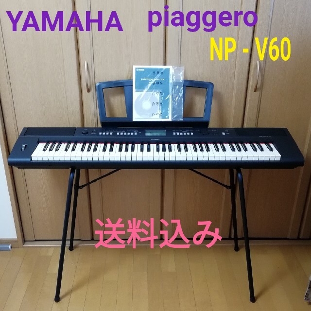 ヤマハ YAMAHA 電子ピアノ ピアジェーロ NP - V60 76鍵盤 www