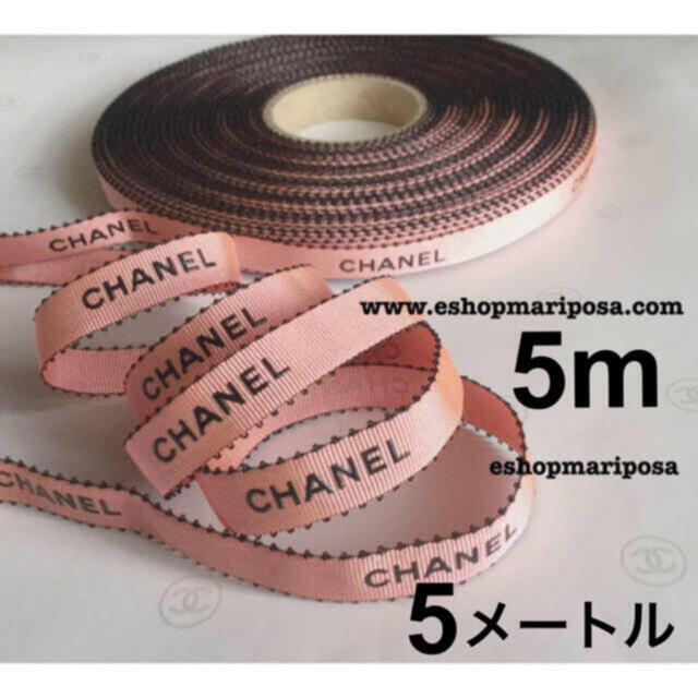CHANEL(シャネル)のシャネルリボン🎀 5m サーモンピンク 黒ロゴ ラッピングリボン インテリア/住まい/日用品のオフィス用品(ラッピング/包装)の商品写真
