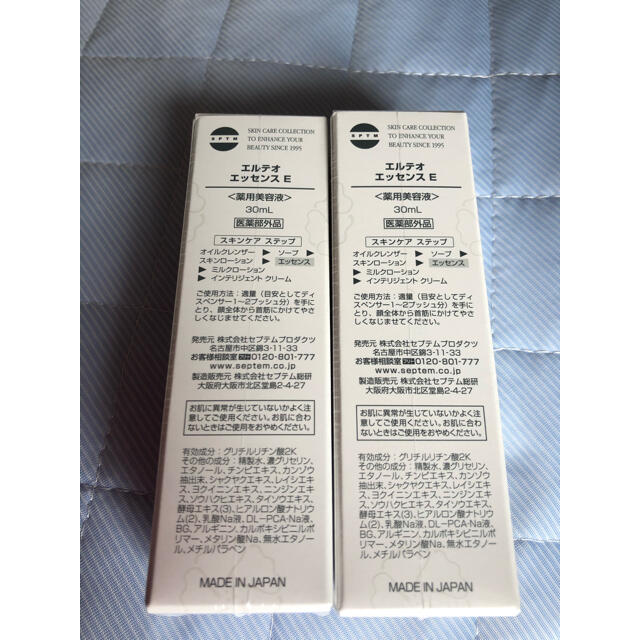 うるおいを SPTM 薬用美容液 2本セットの通販 by きき's shop|ラクマ