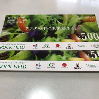 ロックフィールド　株主優待券 1000円分(ショッピング)