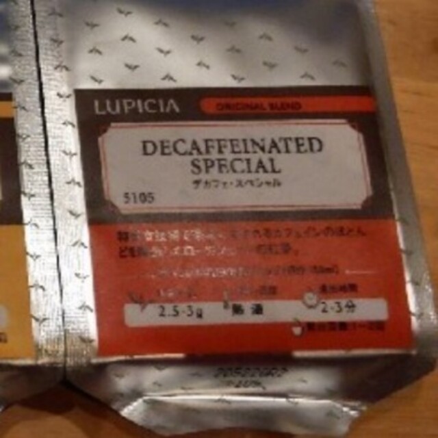 LUPICIA(ルピシア)のケイ様専用 食品/飲料/酒の飲料(茶)の商品写真