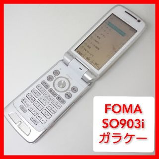 エヌティティドコモ(NTTdocomo)のFOMA SO903i ドコモ ソニー MP3音楽携帯電話 ガラケー ウォークマ(携帯電話本体)