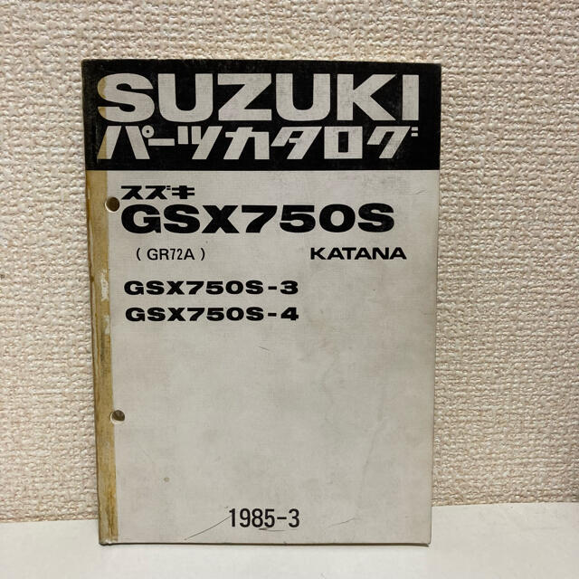 SUZUKI スズキ】GSX750S KATANA パーツカタログ カタログ+マニュアル 