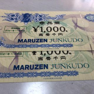 丸善ジュンク堂書店　株主優待券 2000円分(ショッピング)