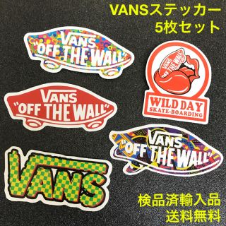 ヴァンズ(VANS)の★検品済輸入品★ VANS OFF THE WALL 防水ステッカー 5枚セット(ステッカー)