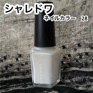 オーピーアイ(OPI)の【新品】シャレドワ　ネイルカラー　28(マニキュア)