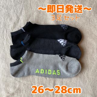 アディダス(adidas)の新品 アディダス 靴下 ボーイズ メンズ スポーツ 通学 26～28cm(ソックス)