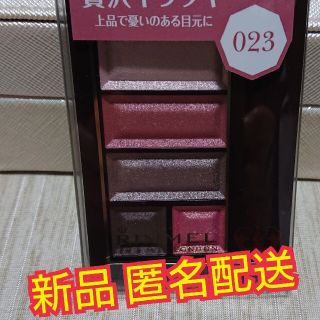 リンメル(RIMMEL)のリンメル ショコラスウィートアイズ 23(アイシャドウ)