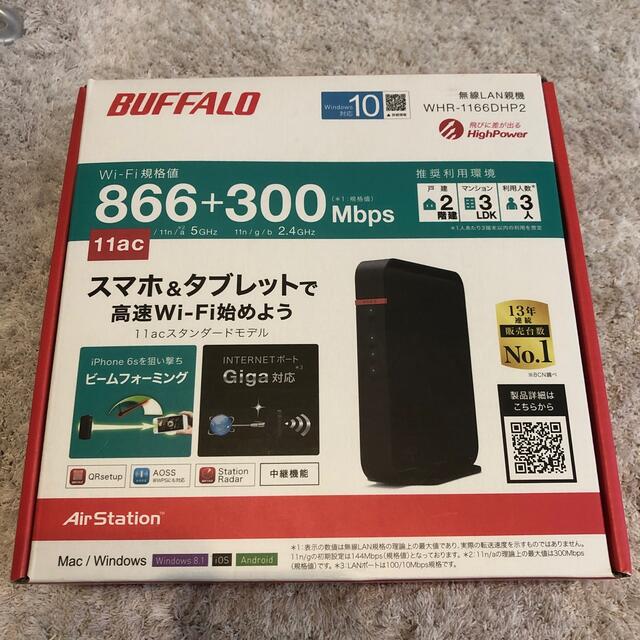 Buffalo(バッファロー)の処分 SALE‼️BUFFALO 無線LAN親機　ルーター　Wi-Fi WiFi スマホ/家電/カメラのスマホ/家電/カメラ その他(その他)の商品写真