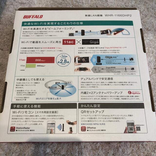 Buffalo(バッファロー)の処分 SALE‼️BUFFALO 無線LAN親機　ルーター　Wi-Fi WiFi スマホ/家電/カメラのスマホ/家電/カメラ その他(その他)の商品写真