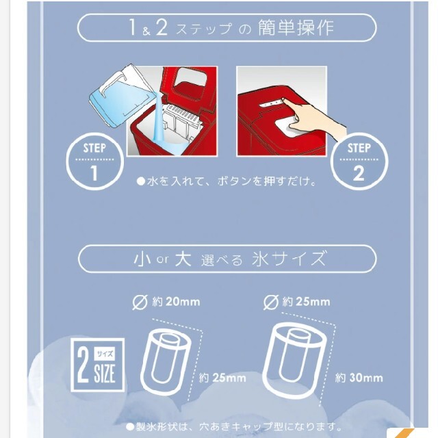 ゆかり様専用  家庭用 製氷機 スマホ/家電/カメラの生活家電(その他)の商品写真