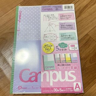 コクヨ(コクヨ)の【外袋に傷あり】コクヨ Campus ノート 5冊セット(ノート/メモ帳/ふせん)