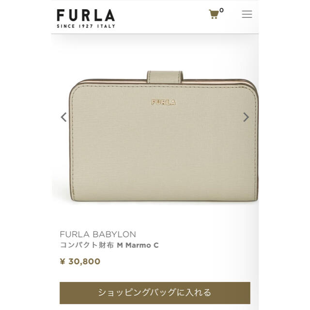 Furla(フルラ)の付属品全て有り★新品 FURLA 2021年秋冬新作 バビロンM グレーベージュ レディースのファッション小物(財布)の商品写真