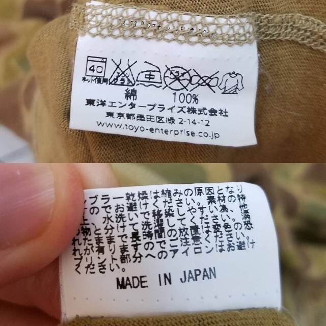 Buzz Rickson's(バズリクソンズ)の日本製 BUZZ RICKSON Camo Stitch S/S Tee メンズのトップス(Tシャツ/カットソー(半袖/袖なし))の商品写真