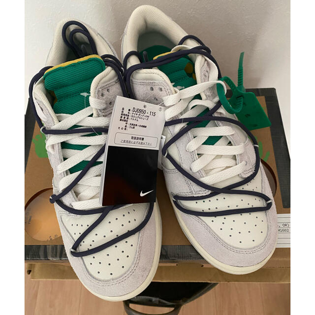 Off-White ×  NIKE Dunk Low  Lot 20