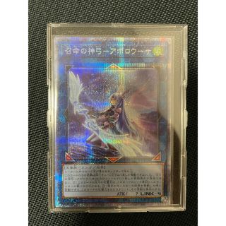 ユウギオウ(遊戯王)のアポロウーサ　プリズマティックシークレットレア(シングルカード)