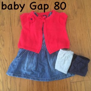 ベビーギャップ(babyGAP)の女の子80 baby Gap デニムジャンパースカート　カーディガン♡(ワンピース)